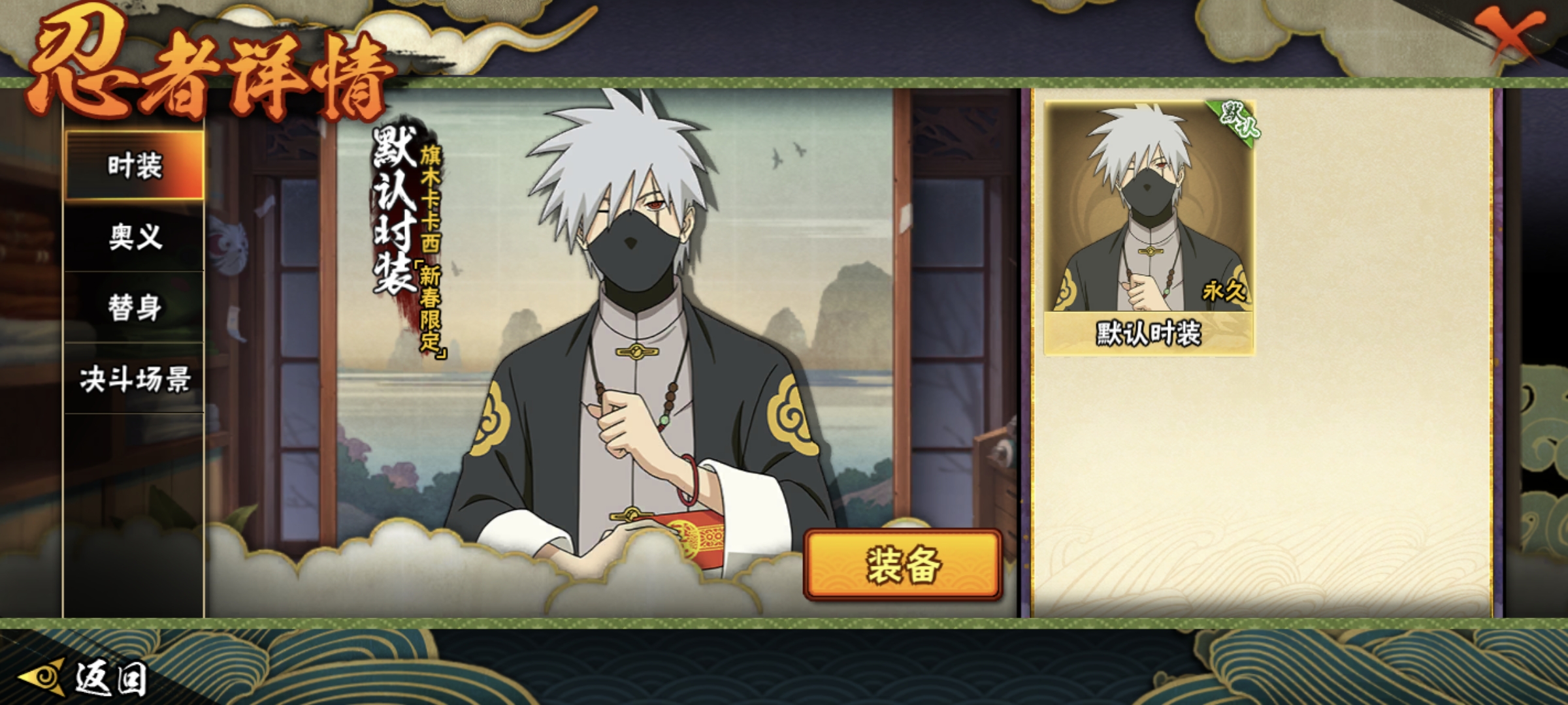 《火影忍者手游》信息差