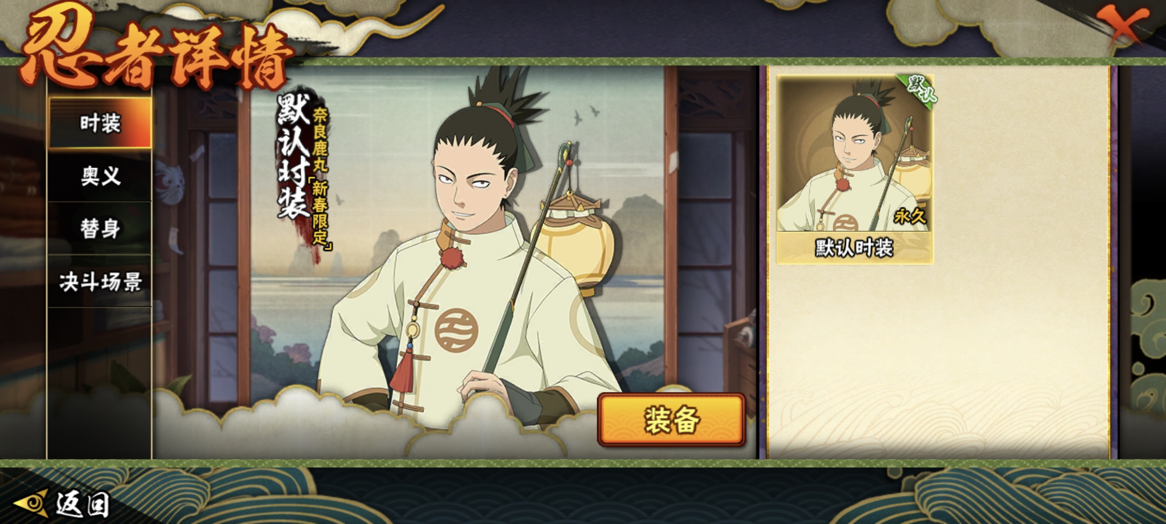 《火影忍者手游》信息差