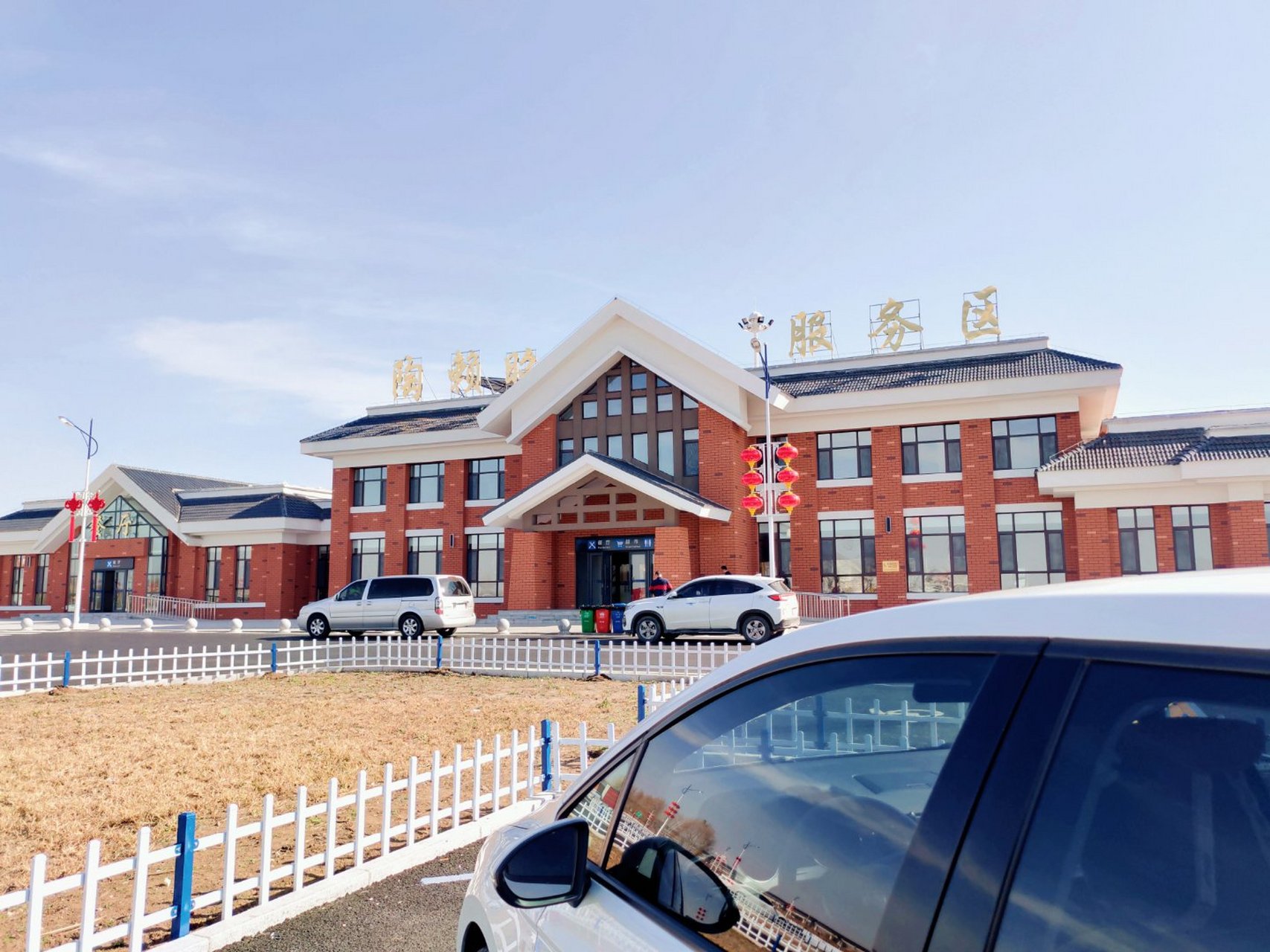 京哈g1高速公路长春陶赖昭服务区.