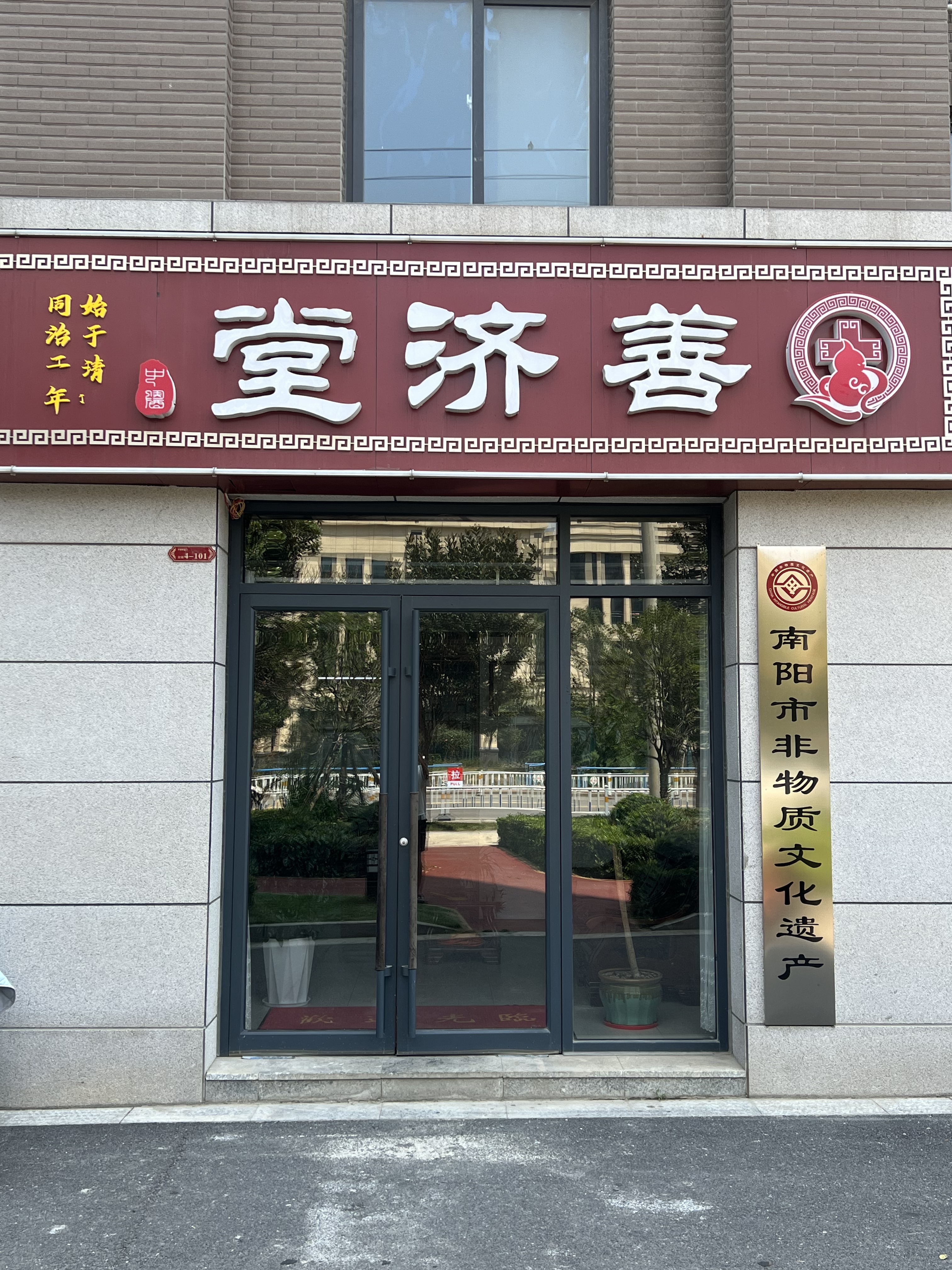 同时,我们也需要积极推动中医药的创新和发展,以适应