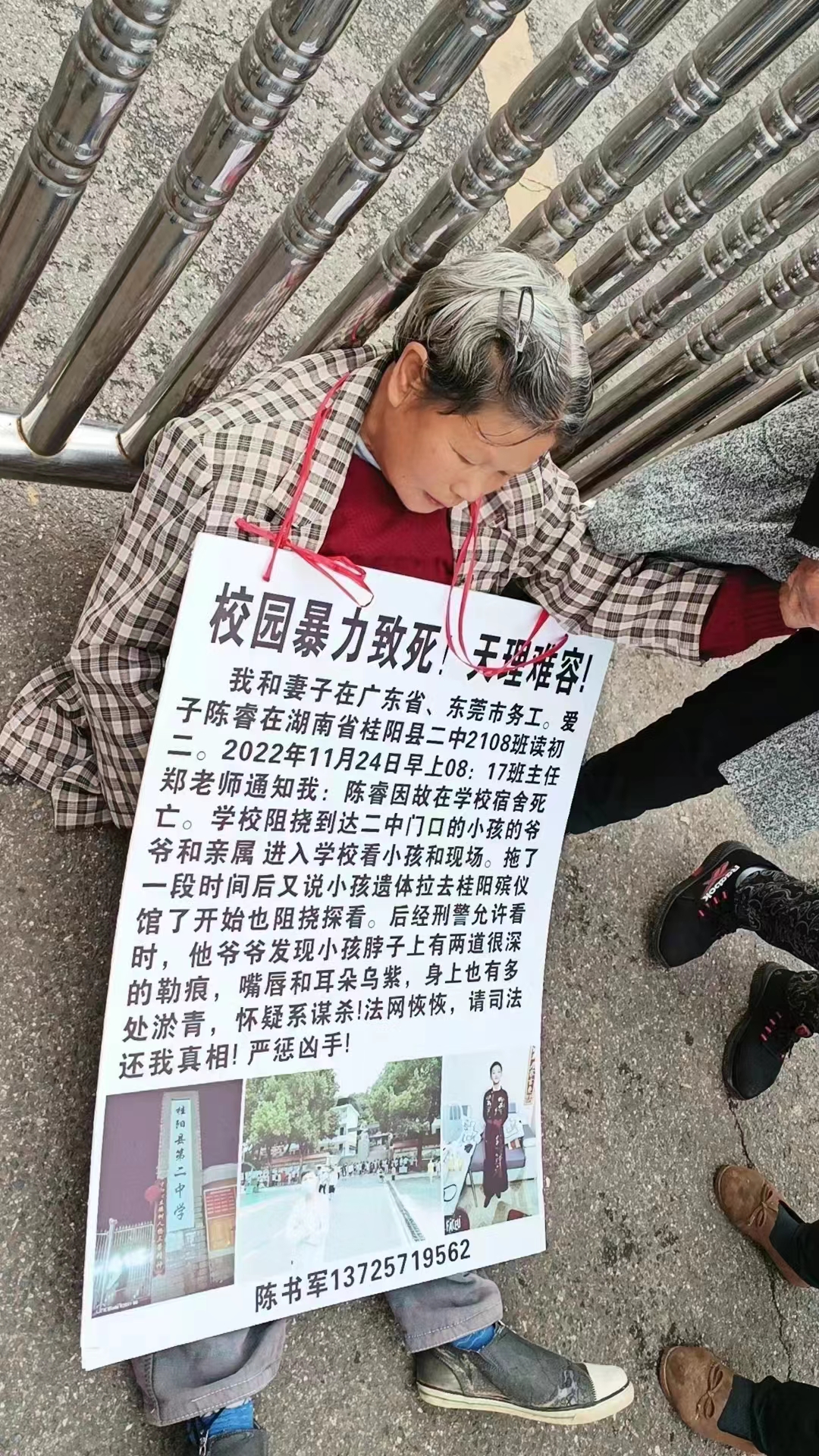 是校园欺凌还是谋杀,希望社会关注下.给家属一个真相,给社会一个公正!