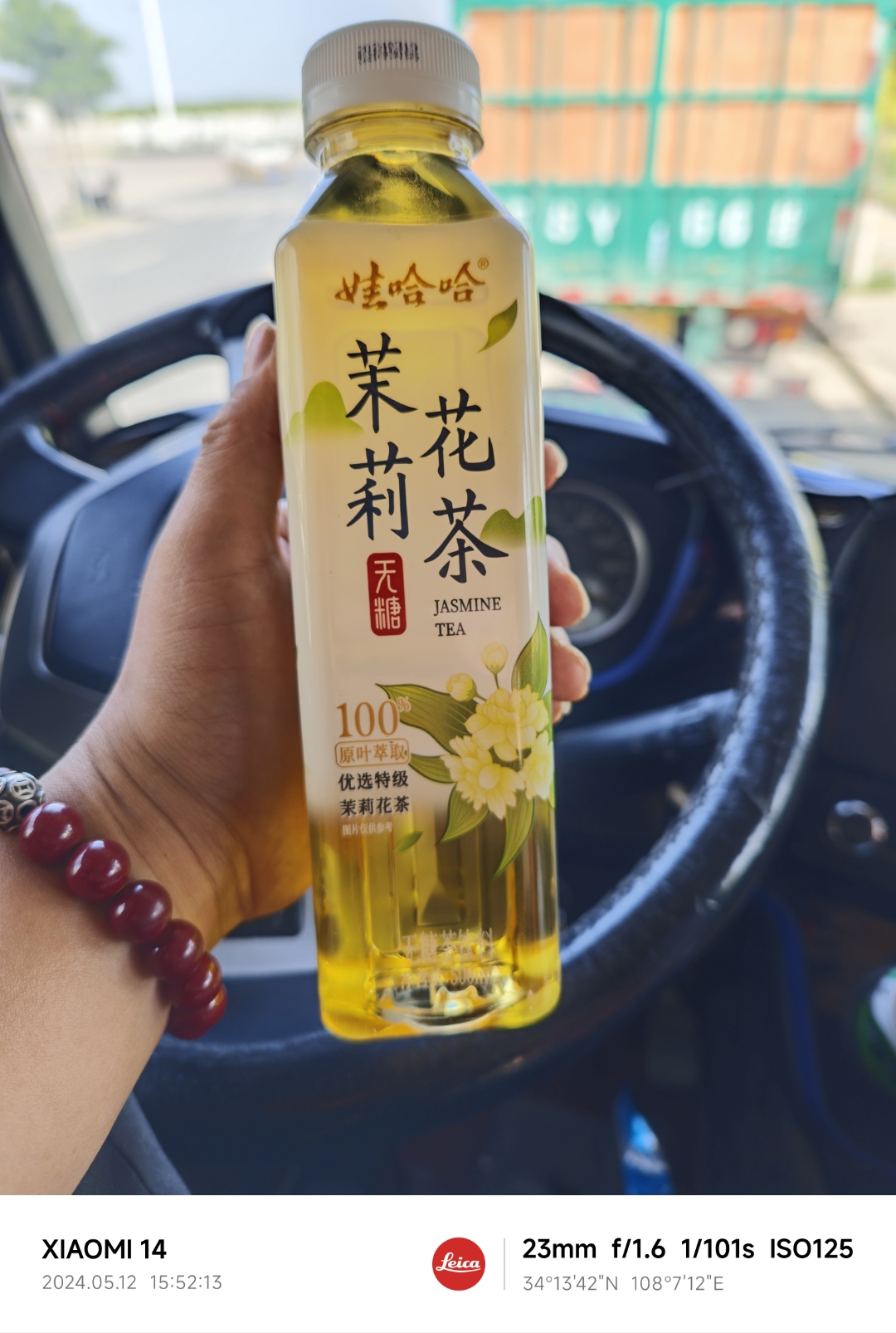 娃哈哈蜂蜜茉莉绿茶图片