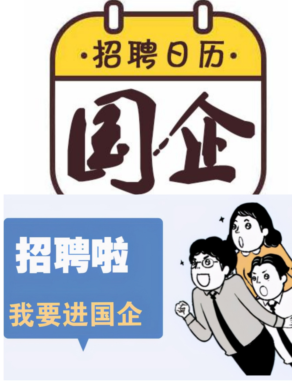 塘沽天津港(隶属港务局,国企) ～第二批招聘:码头调度直签 要求:男.
