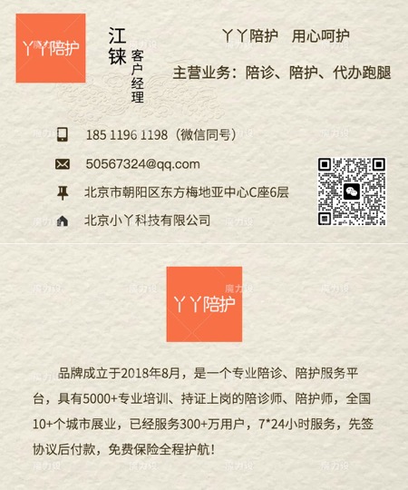 包含陪诊师的工作内容	医院跑腿收费标准协助就诊，就诊引导排队跑腿代挂号，省时省力便捷救急的词条