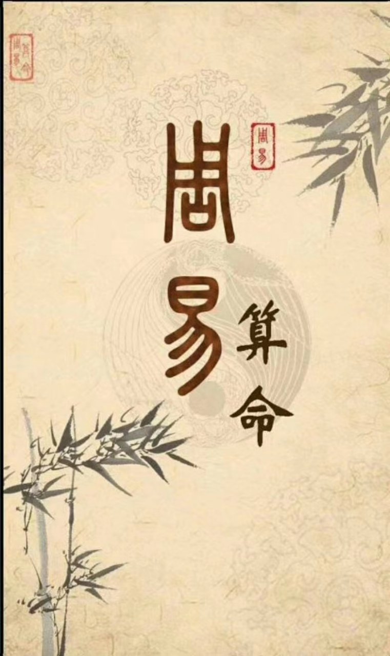 八字看子女緣,八字中子女星多,旺,往往子嗣多,利生育.