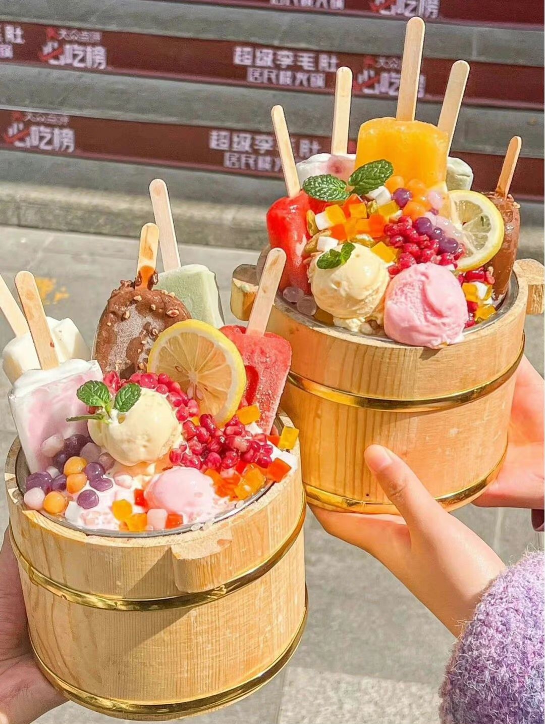 超豪华版冰激凌