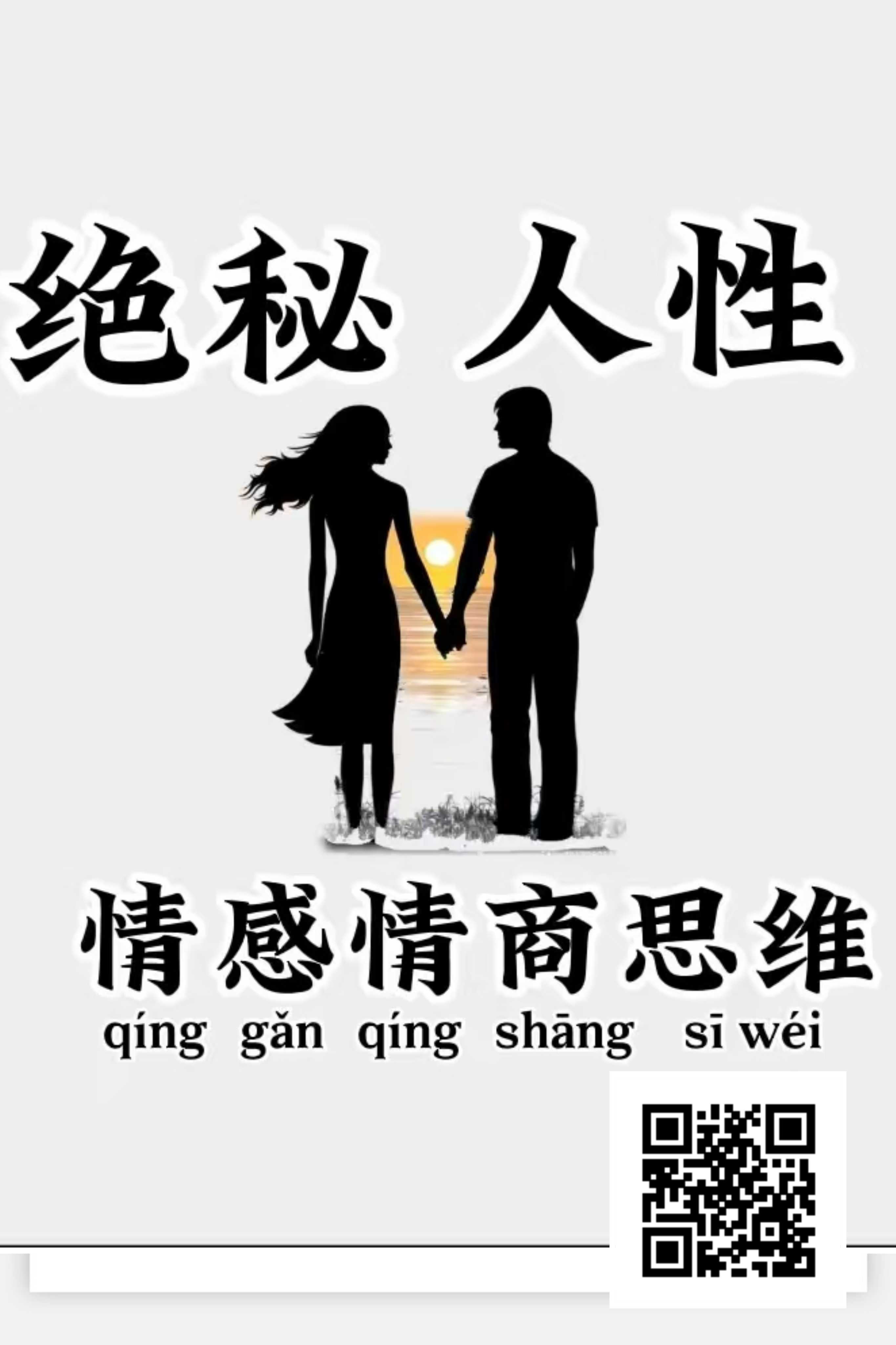 名存实亡的婚姻图片图片