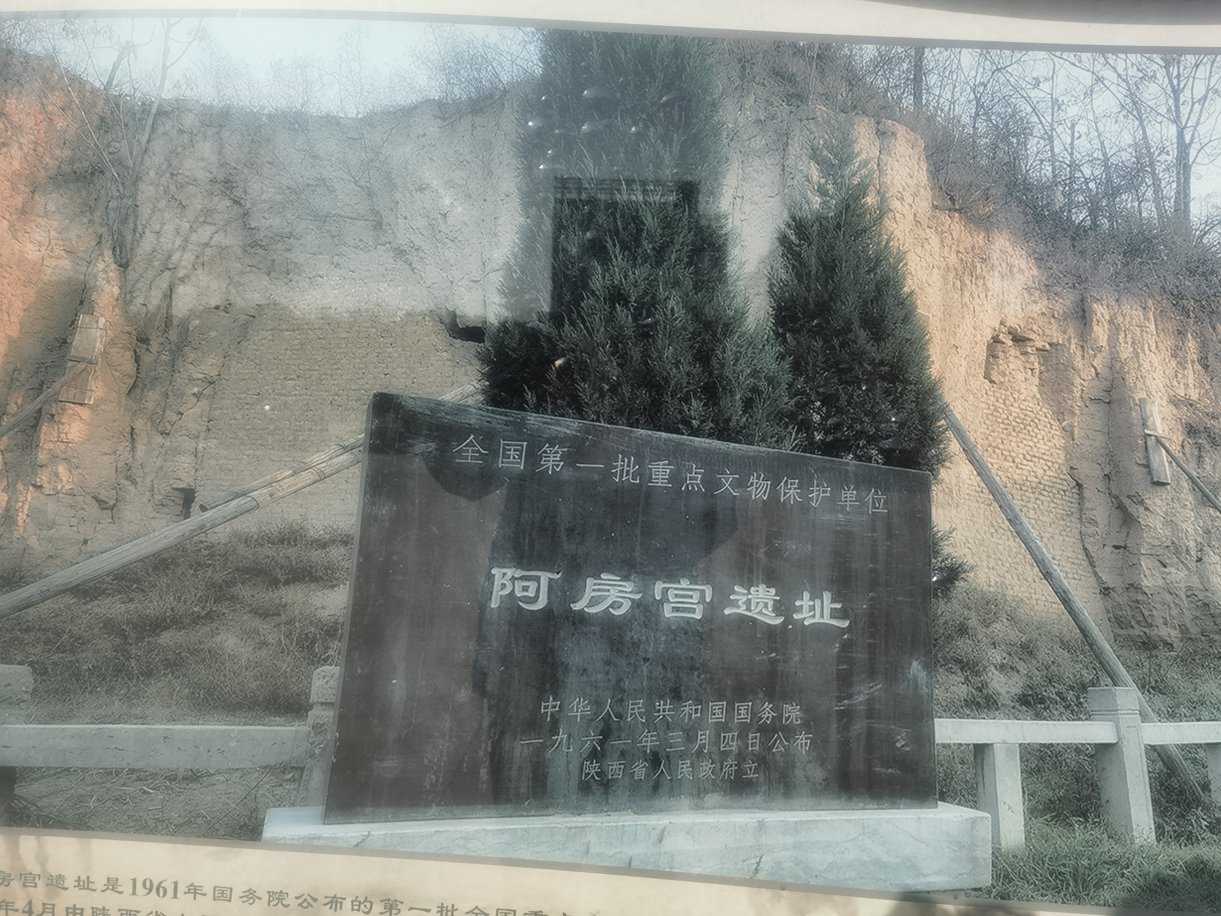 一,蜀山兀,阿房出……"站在世界最大的宫殿遗址——阿房宫前殿遗址上