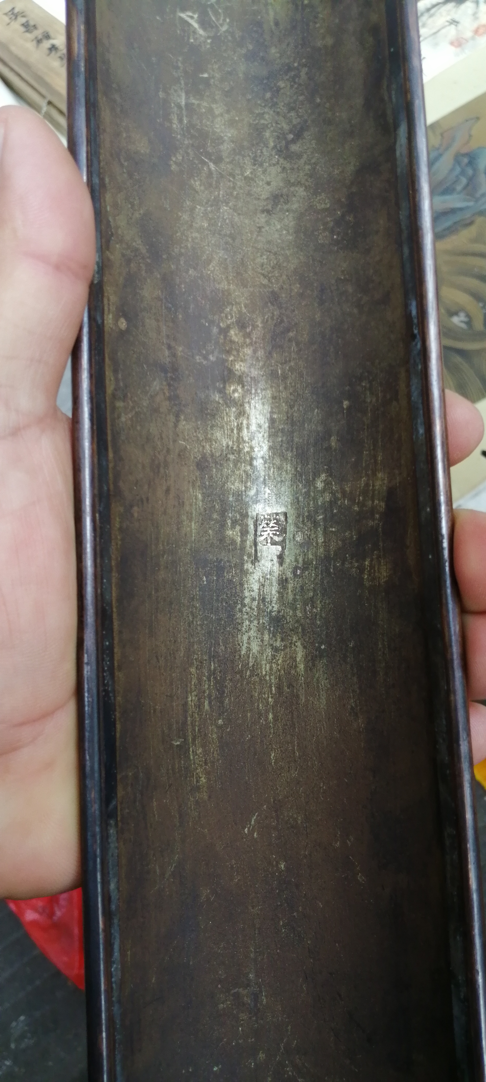 兰亭集序铜包边白铜臂搁(清代)