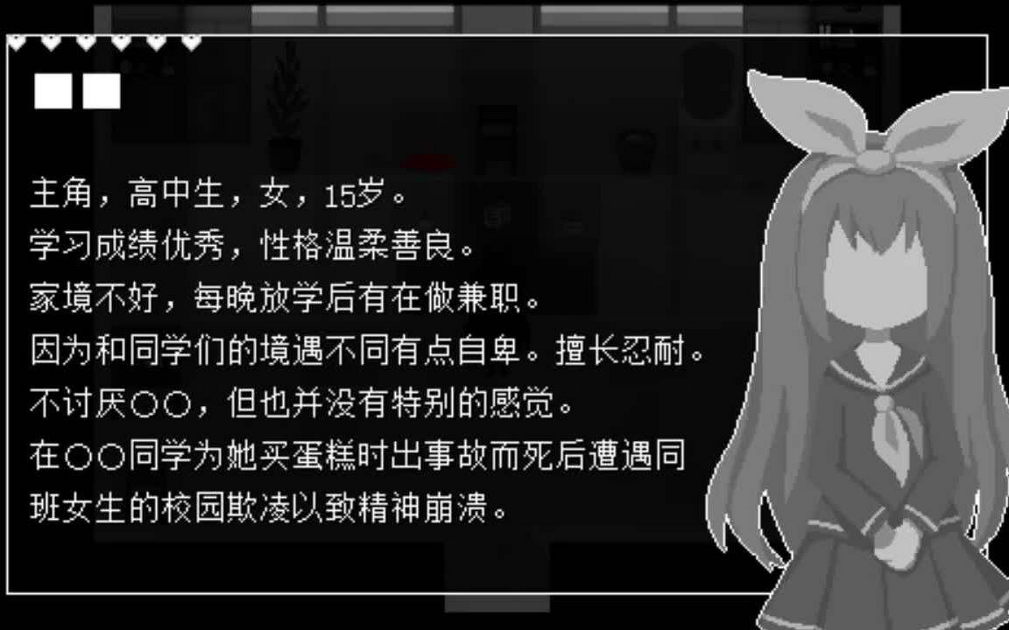 《无色之黑》 病娇向游戏好虐,被欺凌的少女黑化