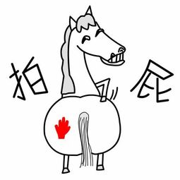 这世界之所以有很多拍马屁的人,是所有人都很享受被拍.