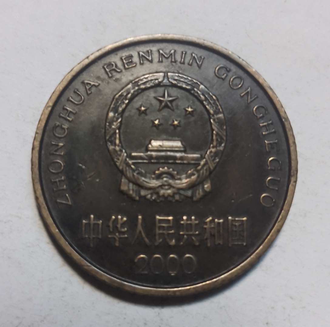 梅花5角包浆币,精品黑将军.