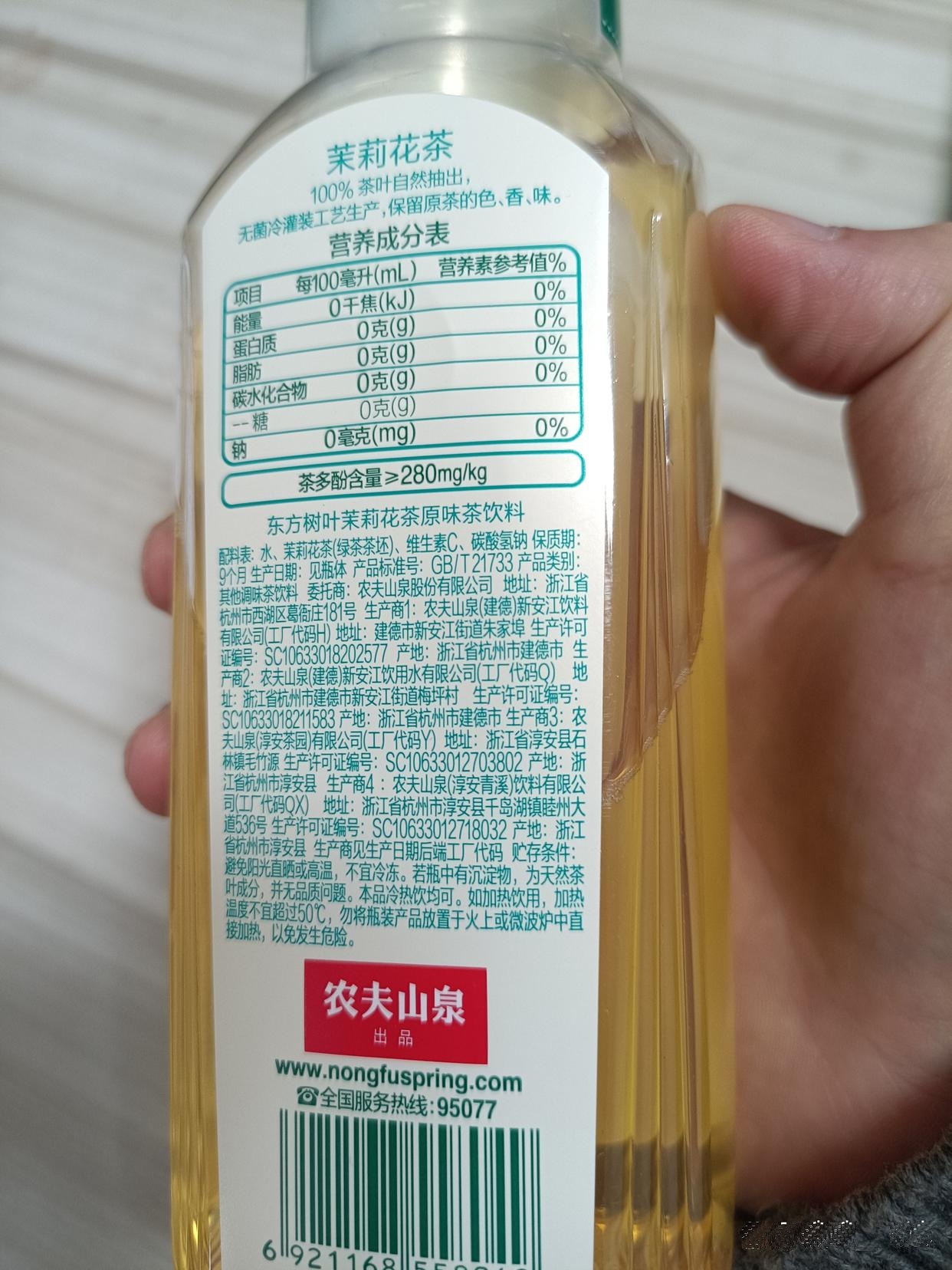 农夫山泉有点甜这个不甜这是茶看看这个配料表好像没有添加剂