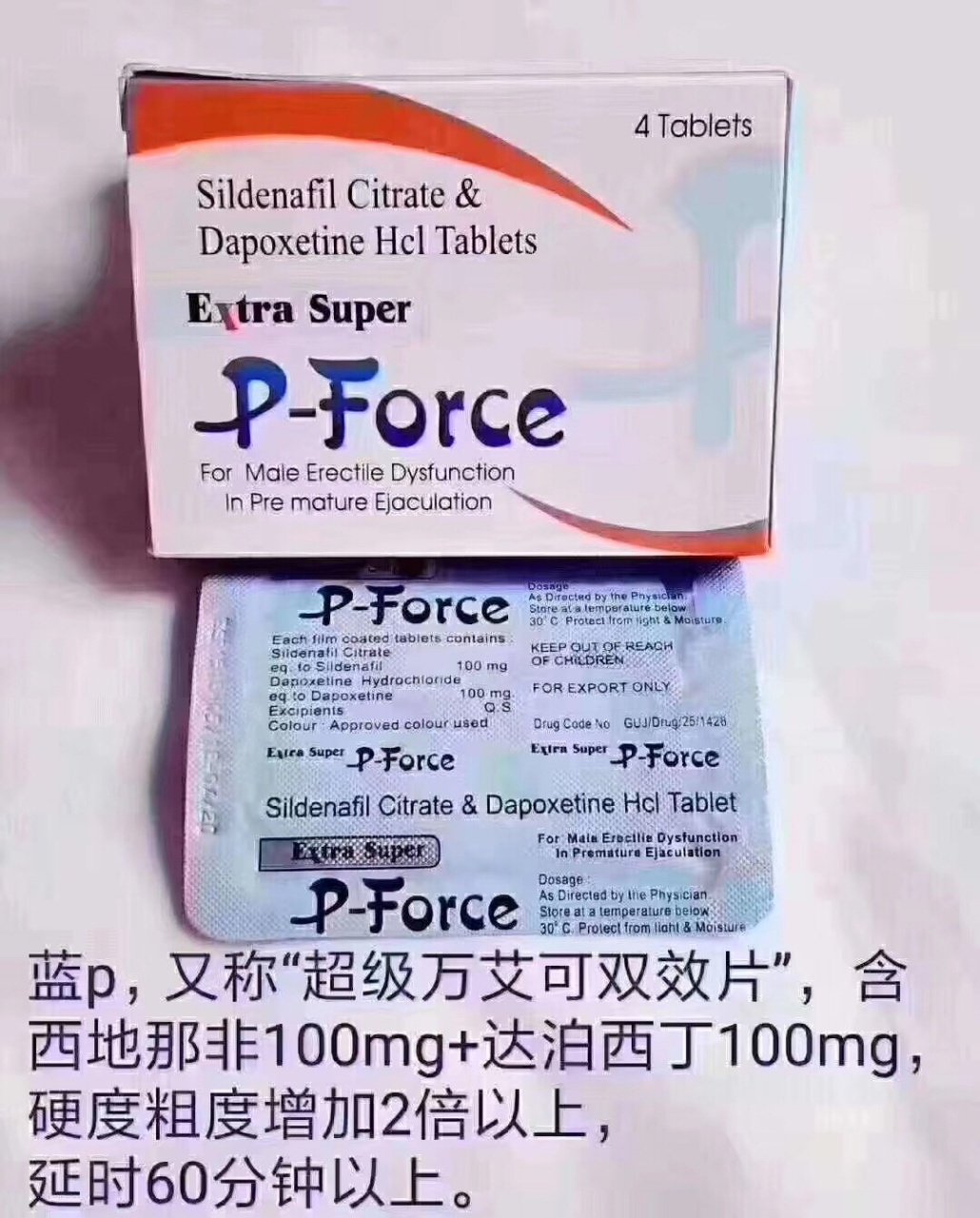 印度进口 普丽吉超级战士,超级硬 超延时 药效48小时!48小时!
