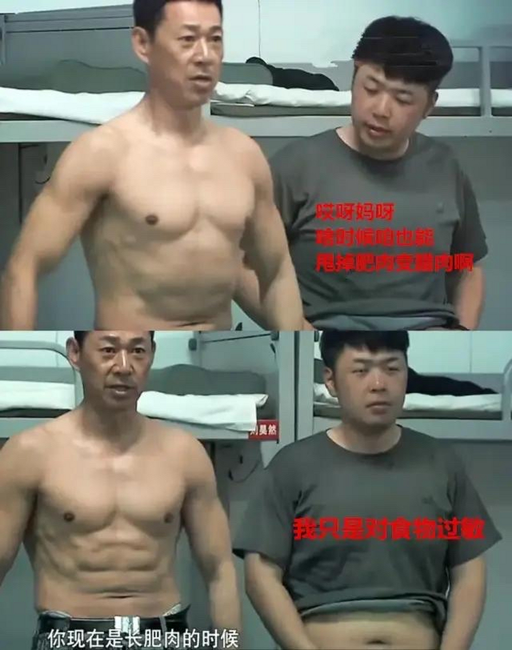 65岁张丰毅对比33岁杜海涛,八块腹肌胜过小鲜肉  肌肉与肥肉有什么不
