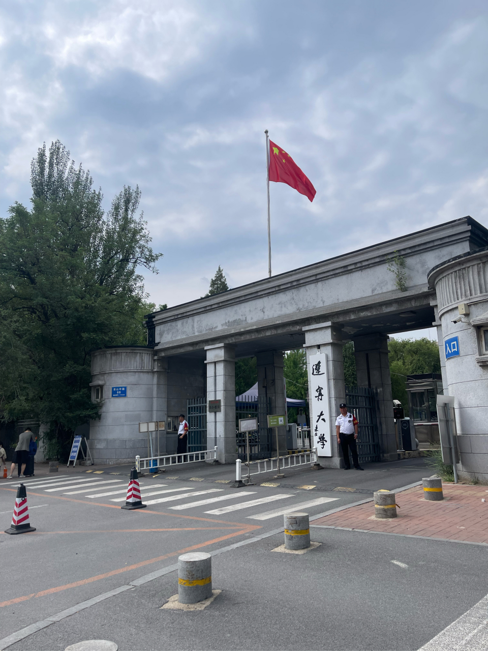 辽宁大学崇山校区 #应届毕业生