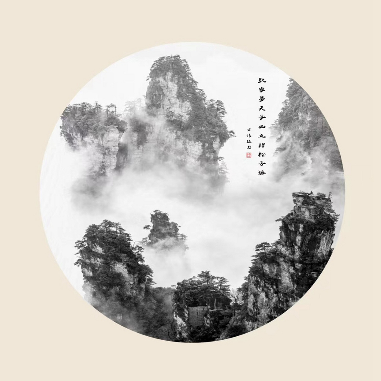 教你在张家界如何拍摄出水墨山水画,现有一单女拼房,摄影家孙宏伟老师