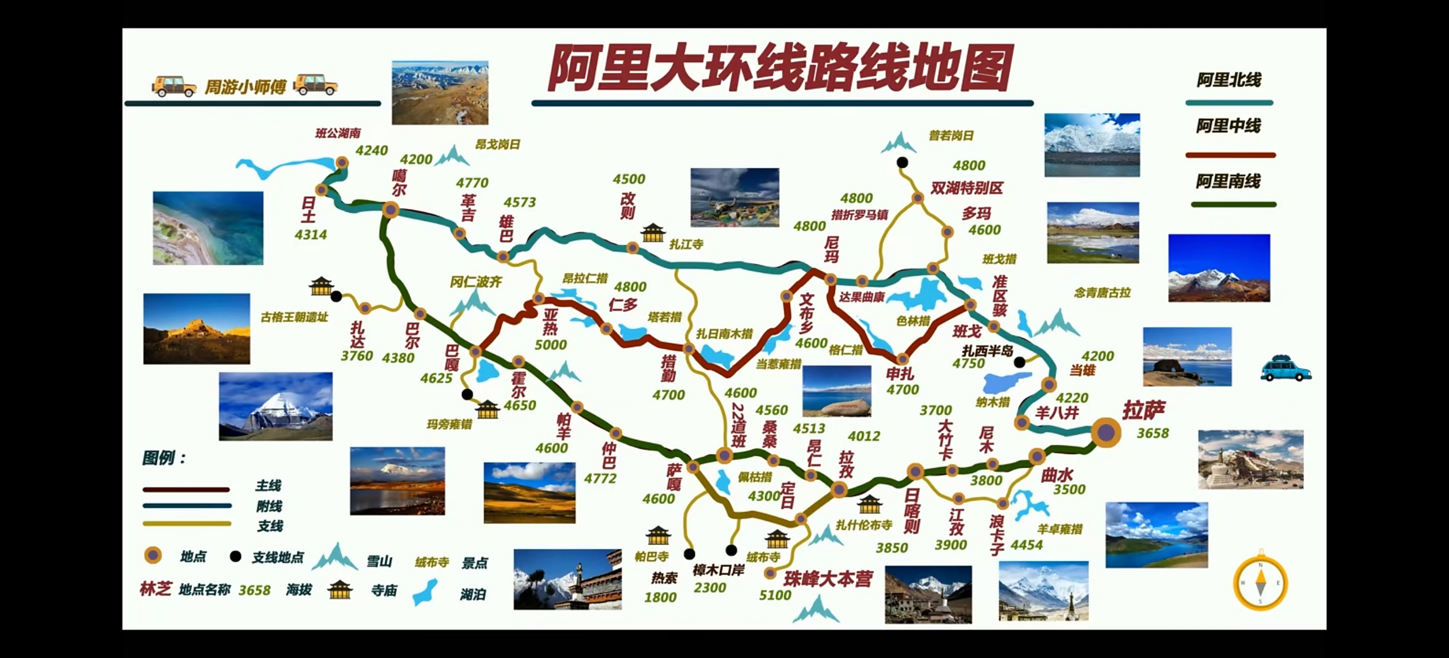 阿里大环线旅游休闲,摄影创作就到国际旅游摄影网,我们只做旅游,摄影