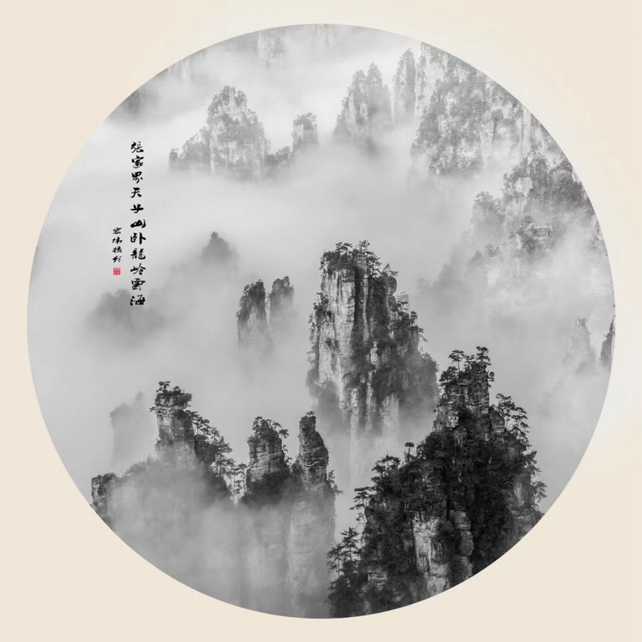 如何把张家界拍摄出中国画/水墨画前后期实战深度摄影创作6月21日确定