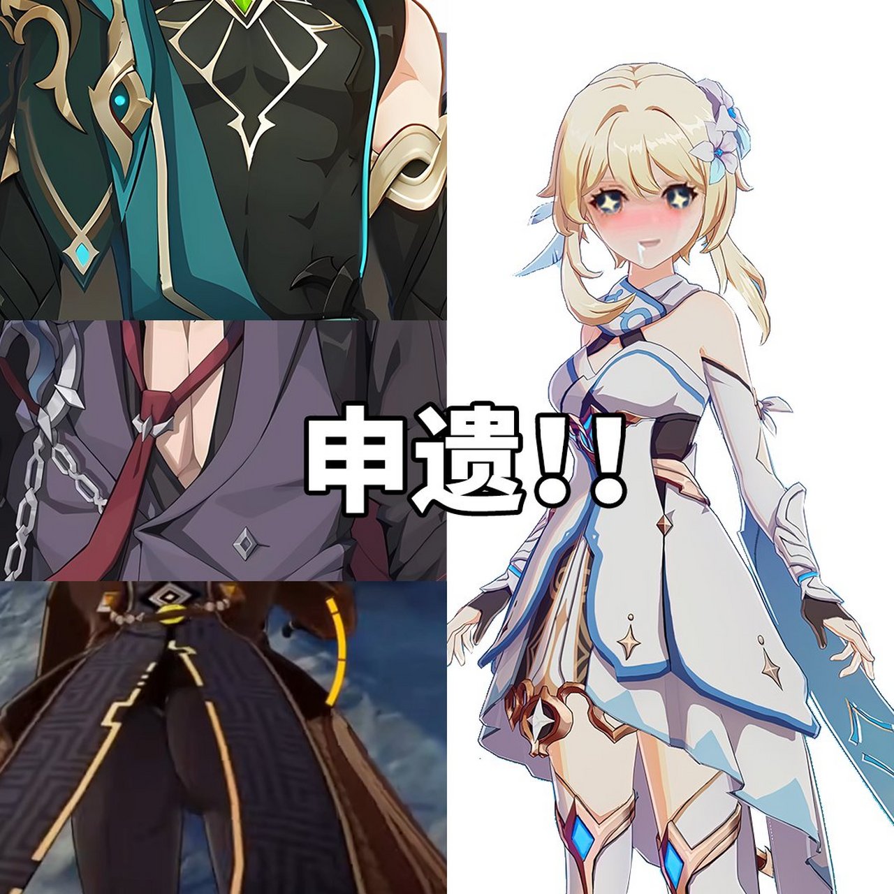 原神梗图:钟离三星堆&凝光的璃月城!#跨年创作挑战赛