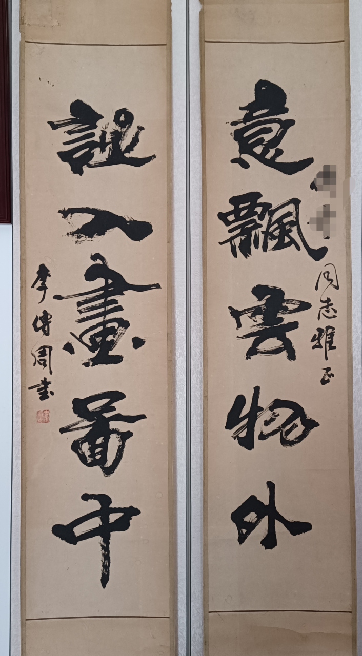 李传周,(1930一2008),河南永城生,中国书法家协会会员,生前为阜阳师范