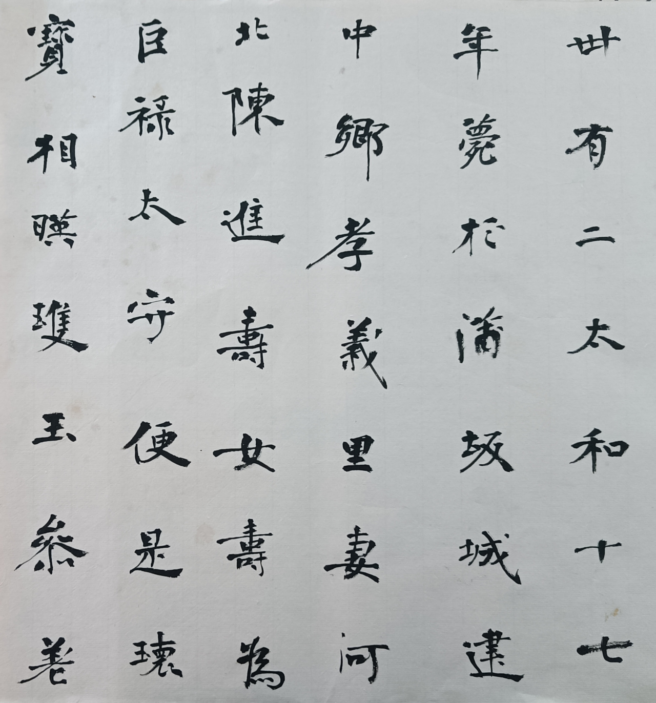 和田玉:君子如玉