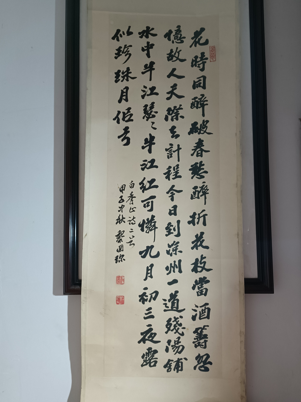 黎国琛书,赵景庵书法,(阜阳老一代名家书法精品之作).