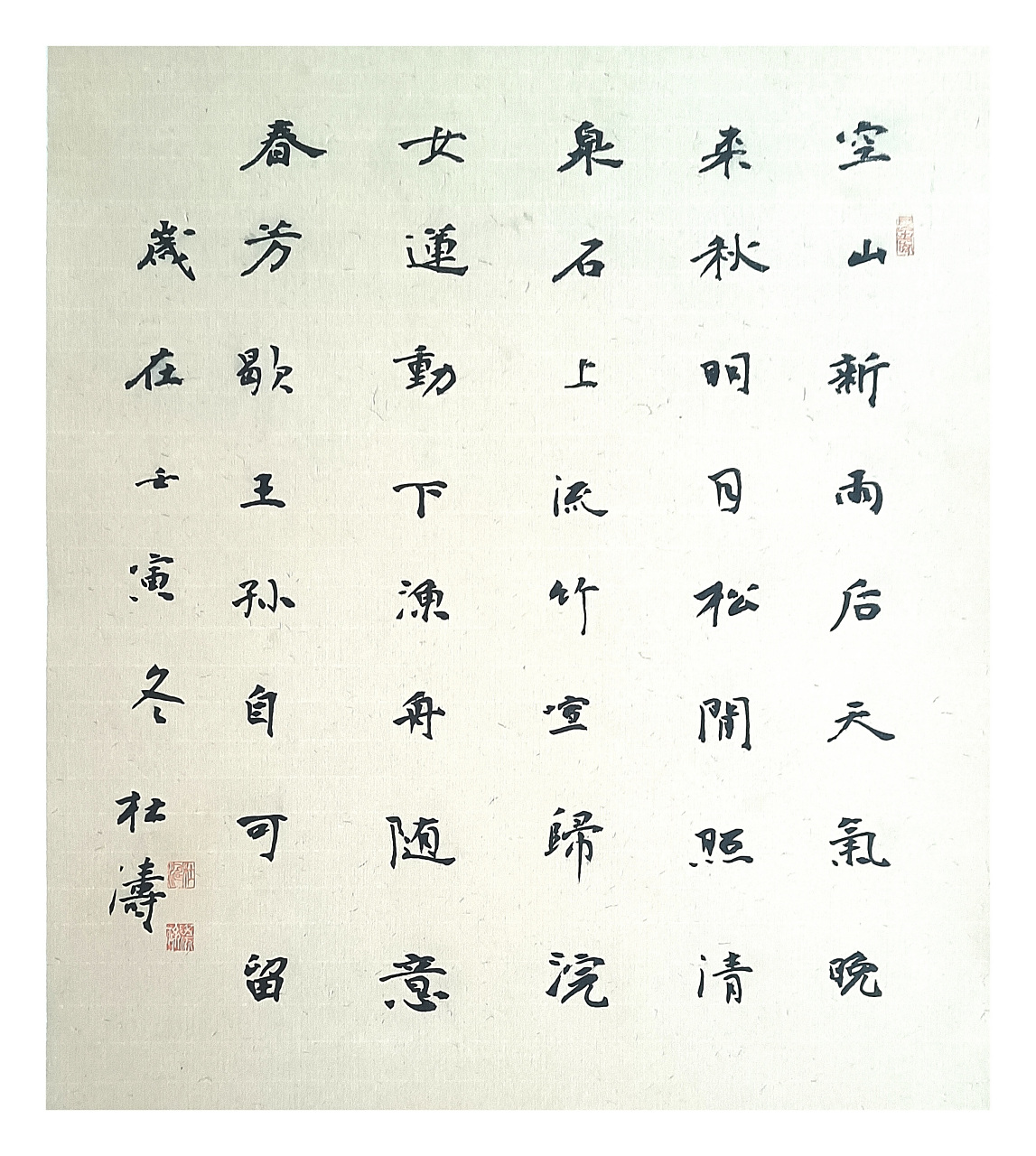 李传周小三尺精品中堂一套