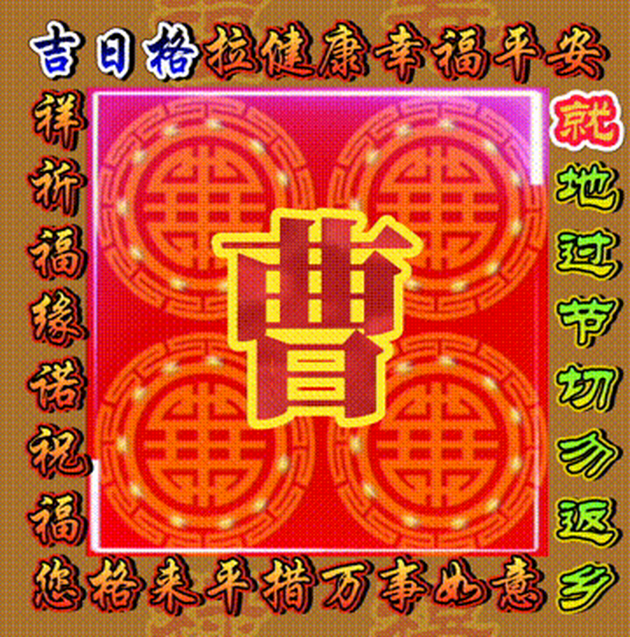 2021牛转乾坤!百家姓表情包!