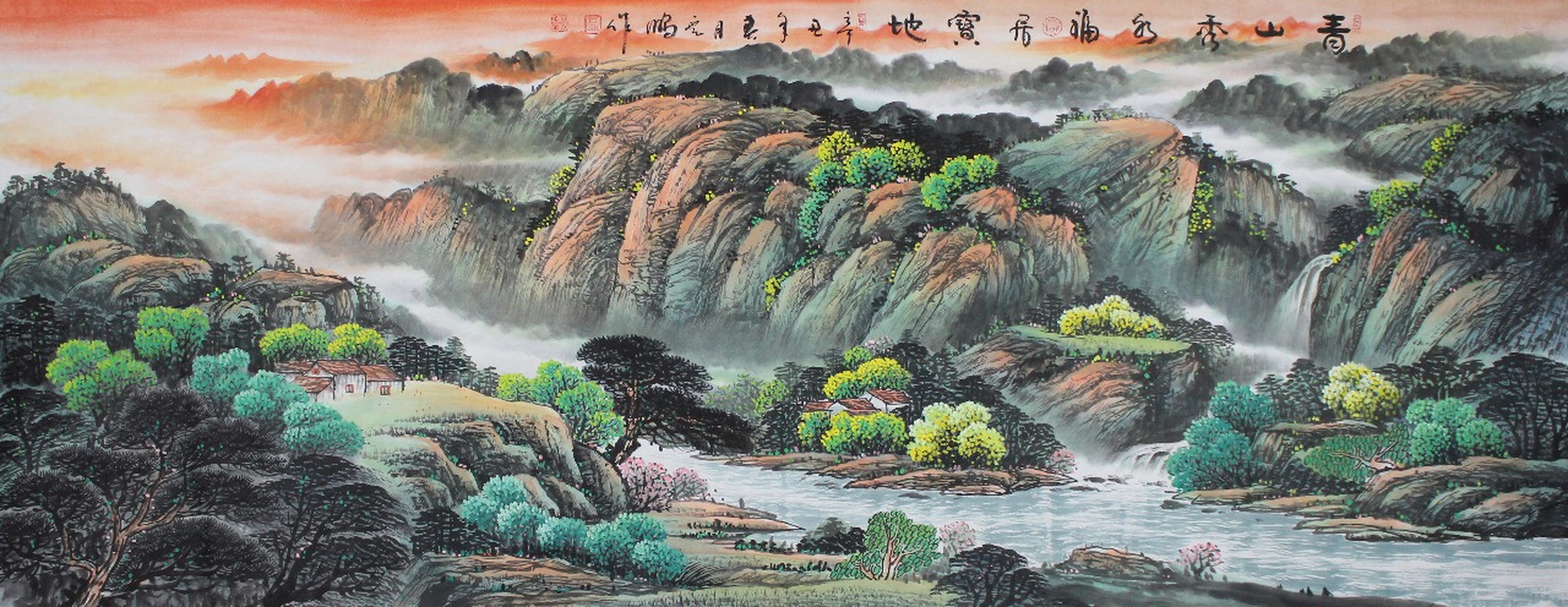 【青山秀水福居宝地 高云鹏国画精品 尺寸:180cmx70cm 10平尺 收藏