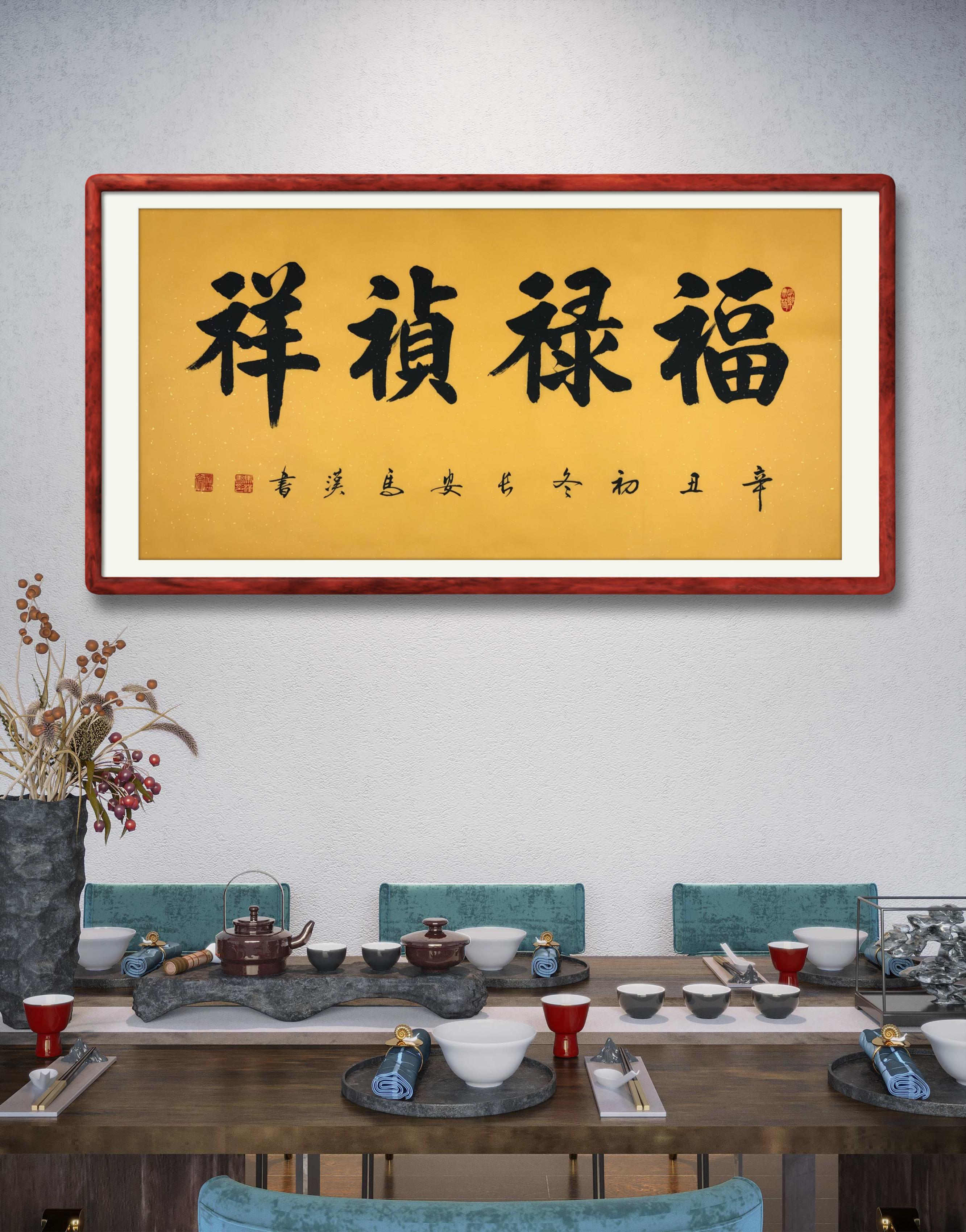 【福禄祯祥】尺寸:136×68cm