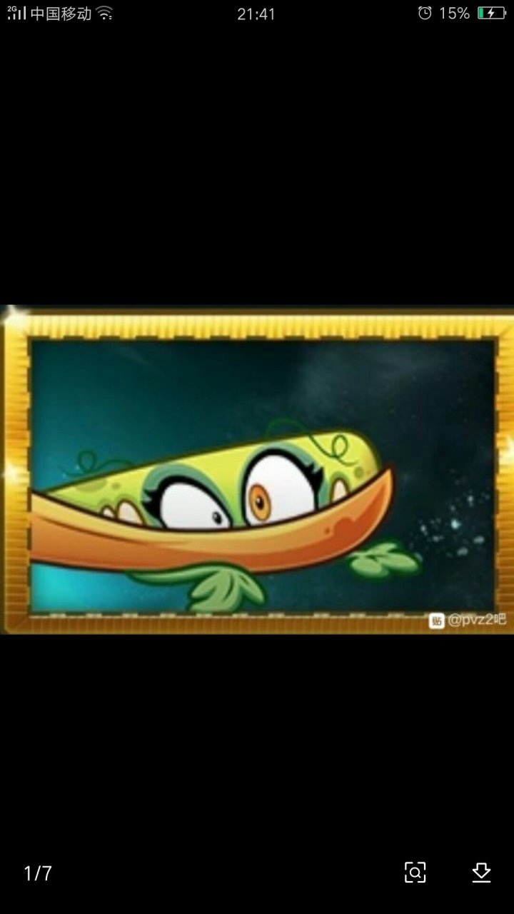 国际版最新植物爆炸藤蔓