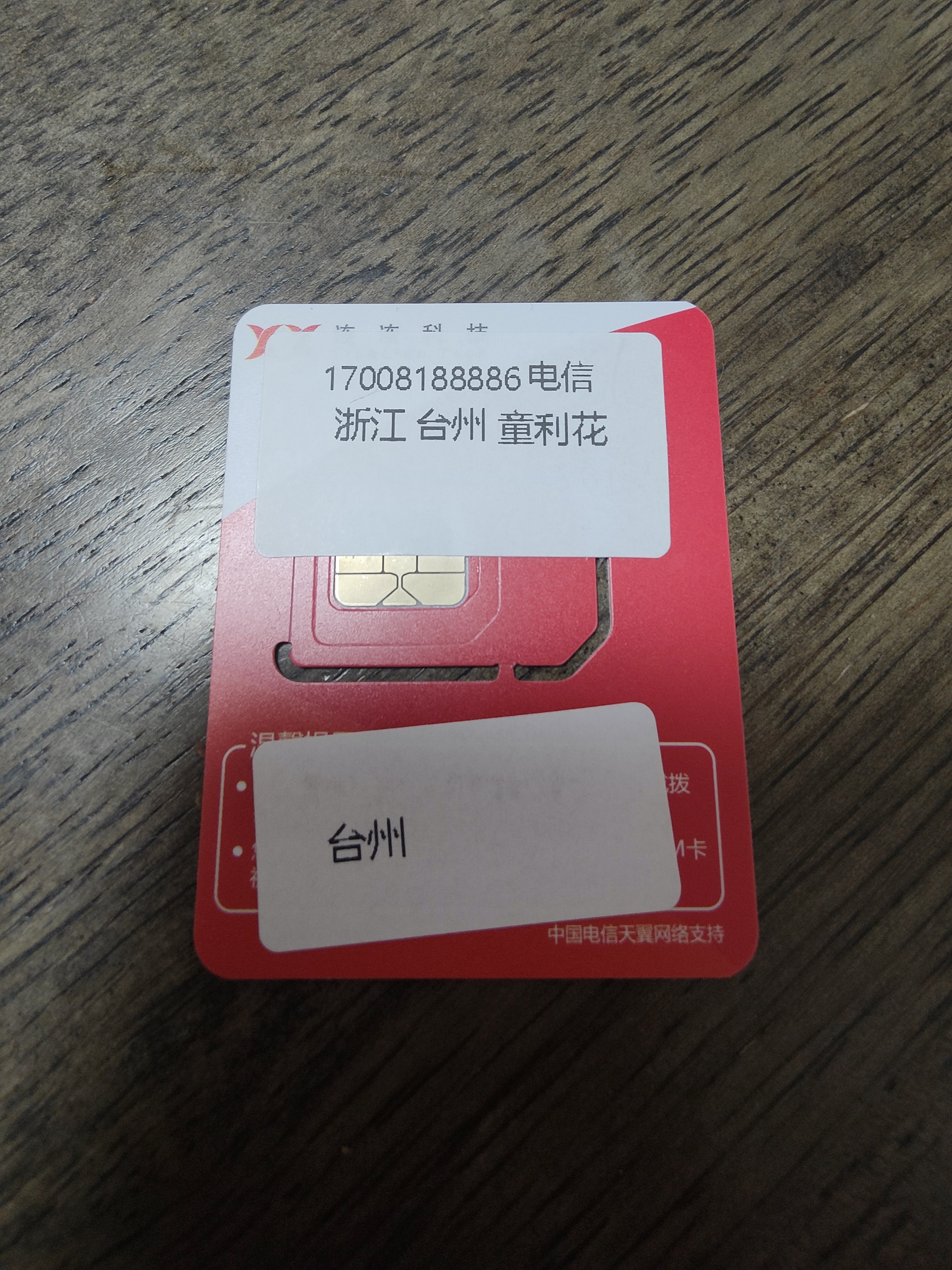 网络电话卡，网络电话卡怎么注销