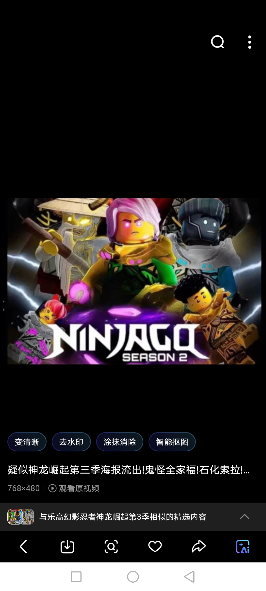 乐高幻影忍者神龙崛起三