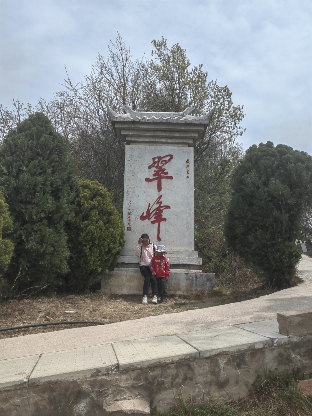 曲靖市翠山影视旅游城图片