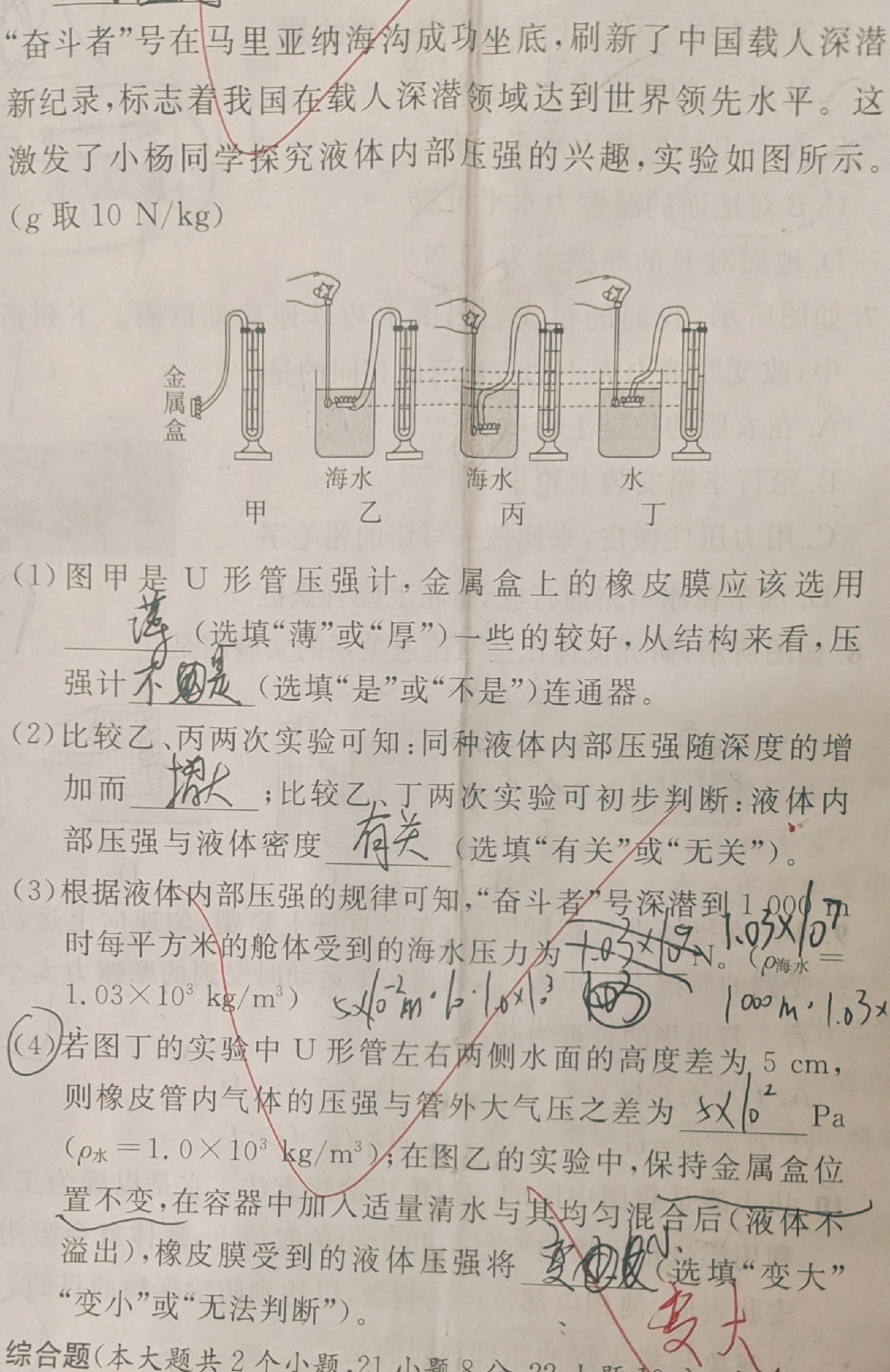 第四小题不会,哪位大神讲一下?作业帮快对百度的答案都搞不清.