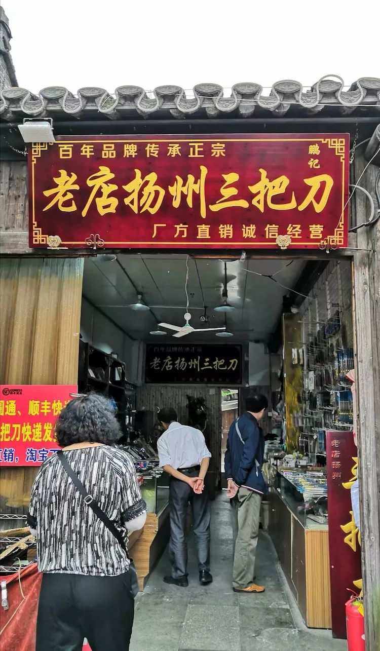 【扬州"三把刀" 】我国是世界上最早的冶铁起源地,好铁器在我国太多了