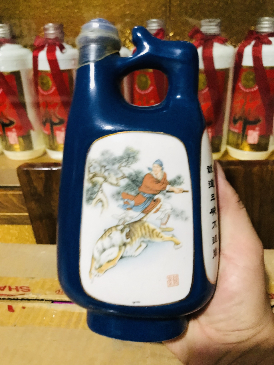 陈年老酒 景阳春小老虎 1997年44度景芝景阳春 小老虎