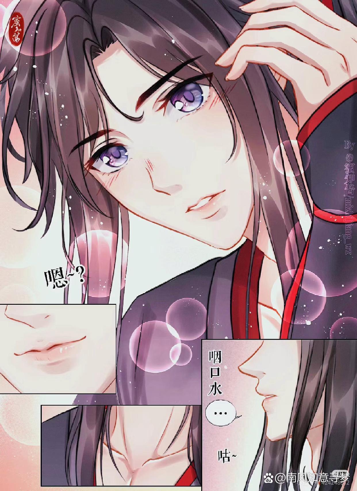 魔道祖师现代 漫画图片