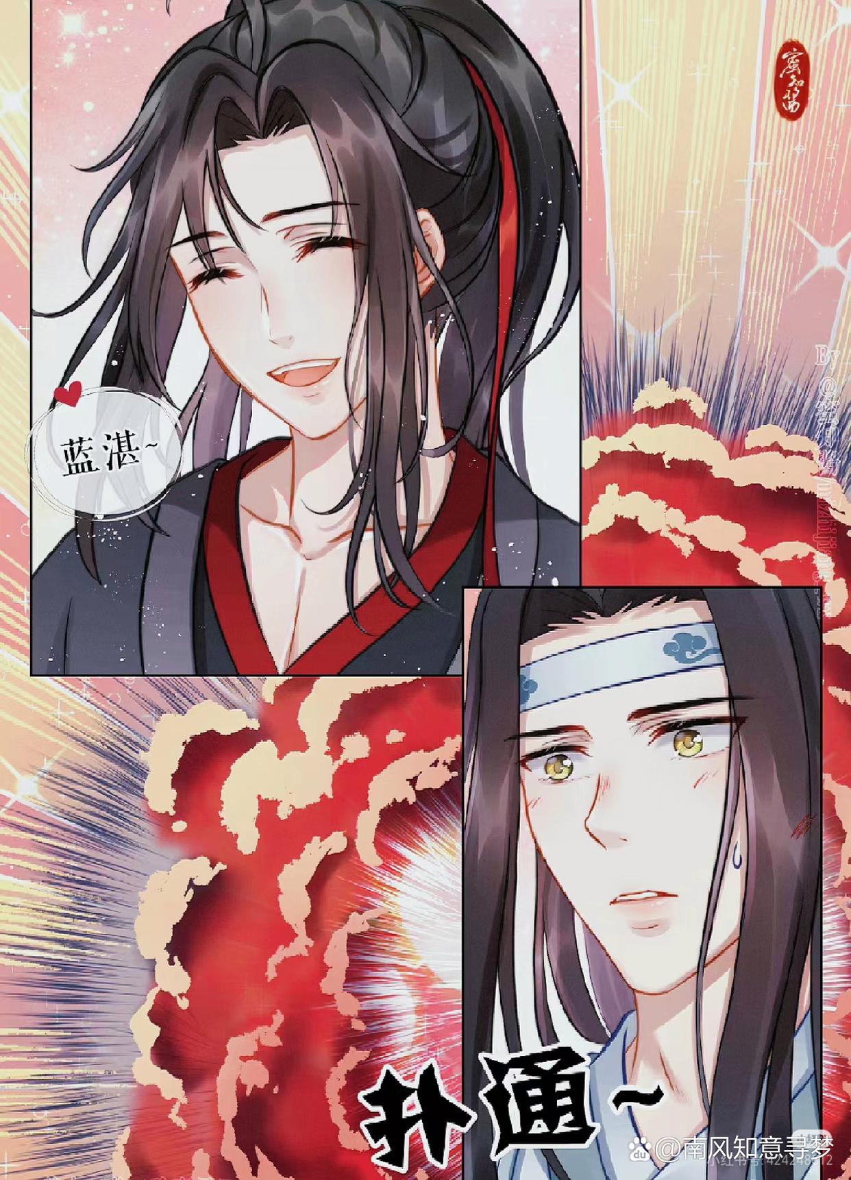 魔道祖师现代 漫画图片