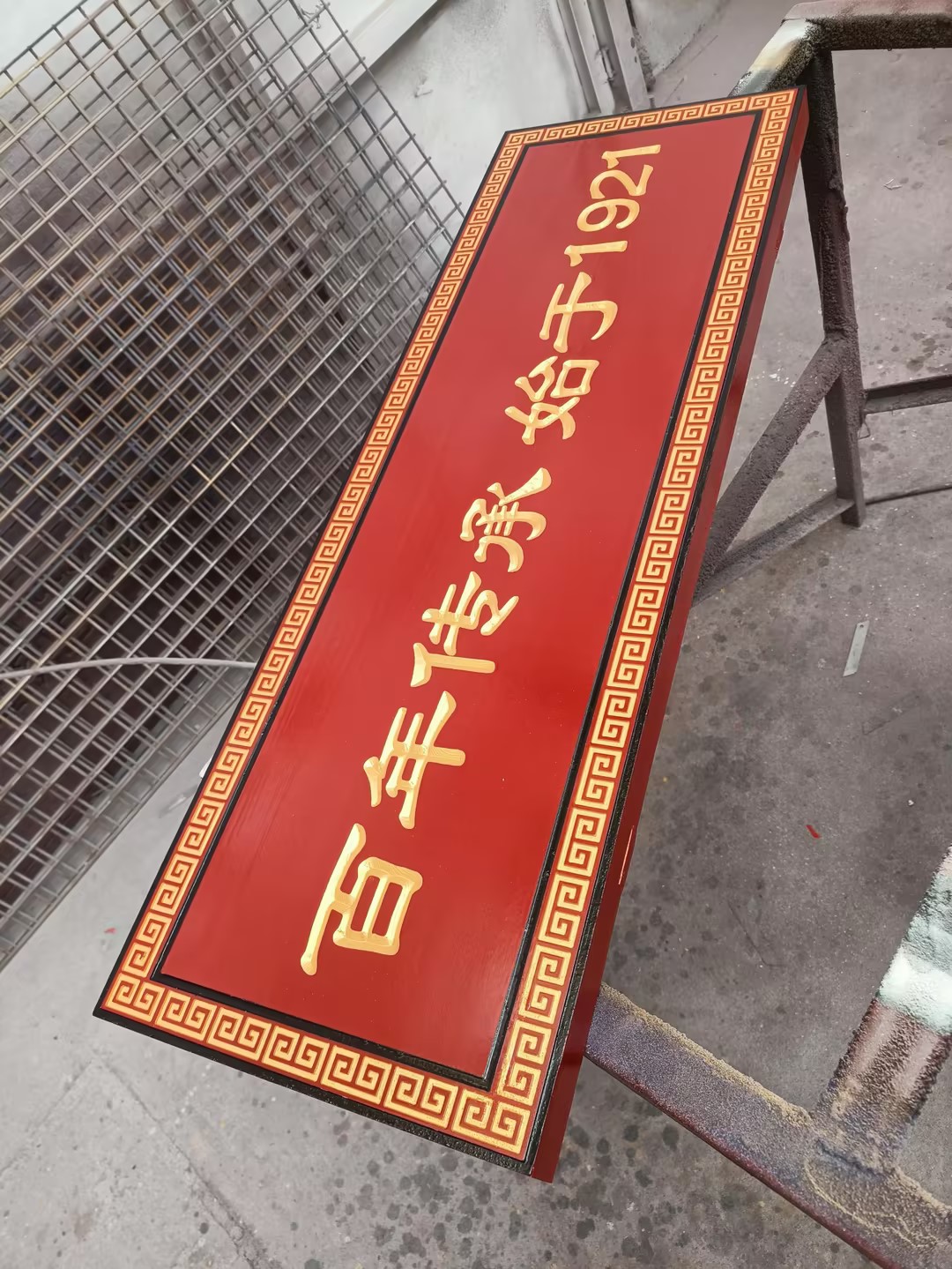 实木牌匾,实木发光牌匾制作