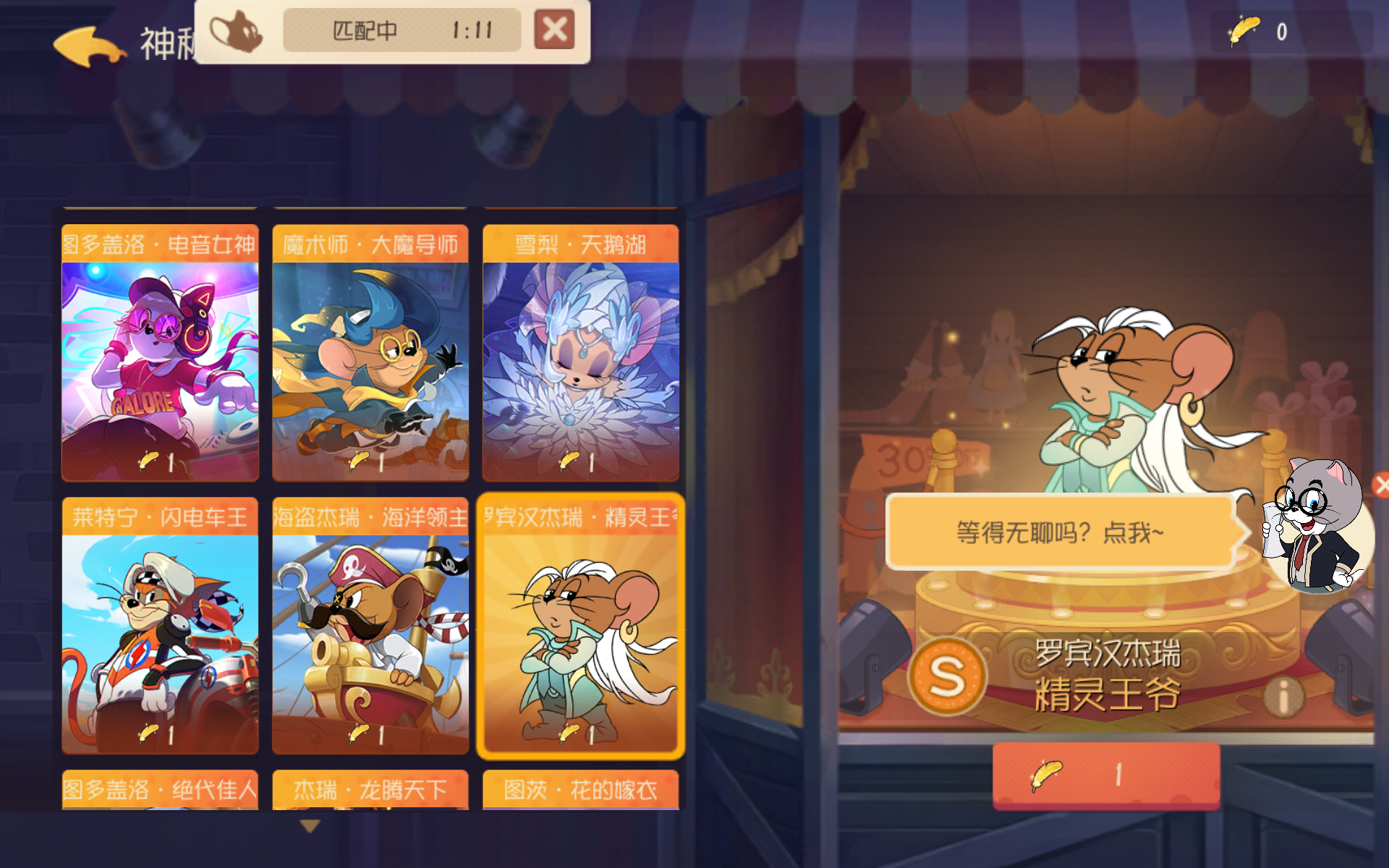 在众多绚丽的令人眼花缭乱的海报中,精灵王爷也显得格外单调