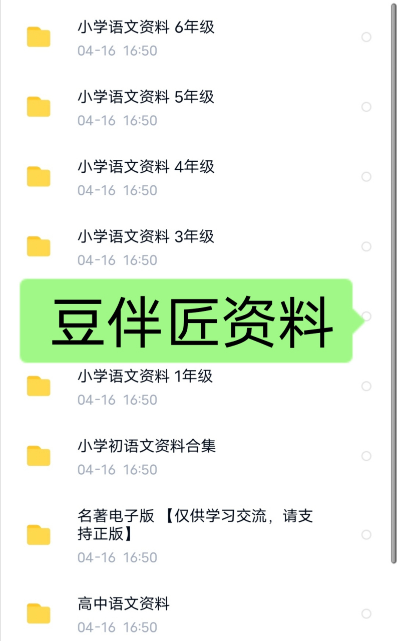 豆伴匠豆神大语文的课程设置非常丰富,包括语文基础,阅读,写作,口语