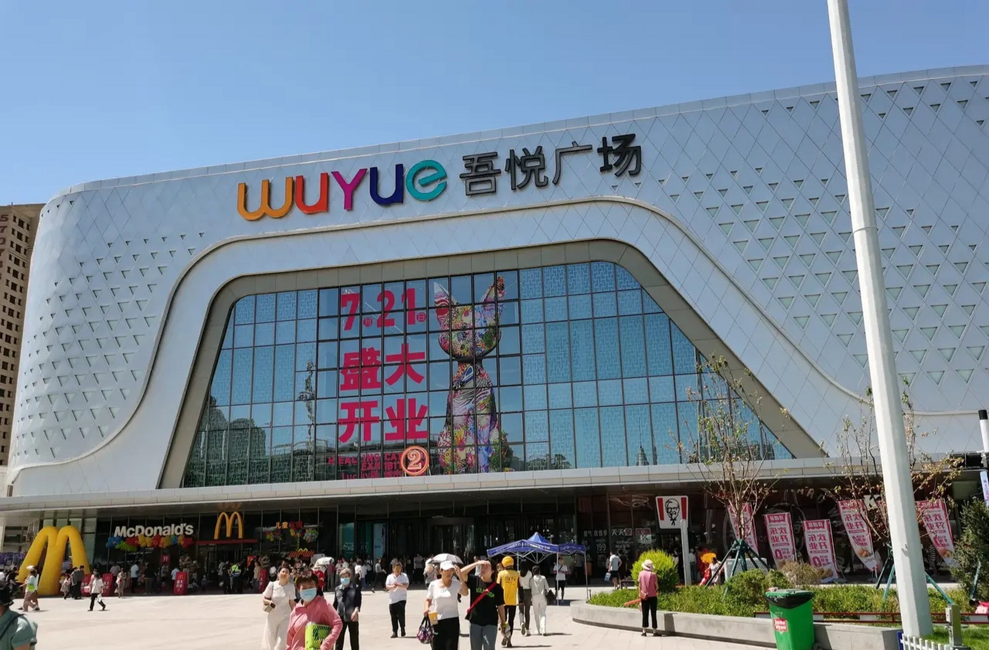 乌鲁木齐米东吾悦广场开业现场,米东地区又新添了一个综合型的商业