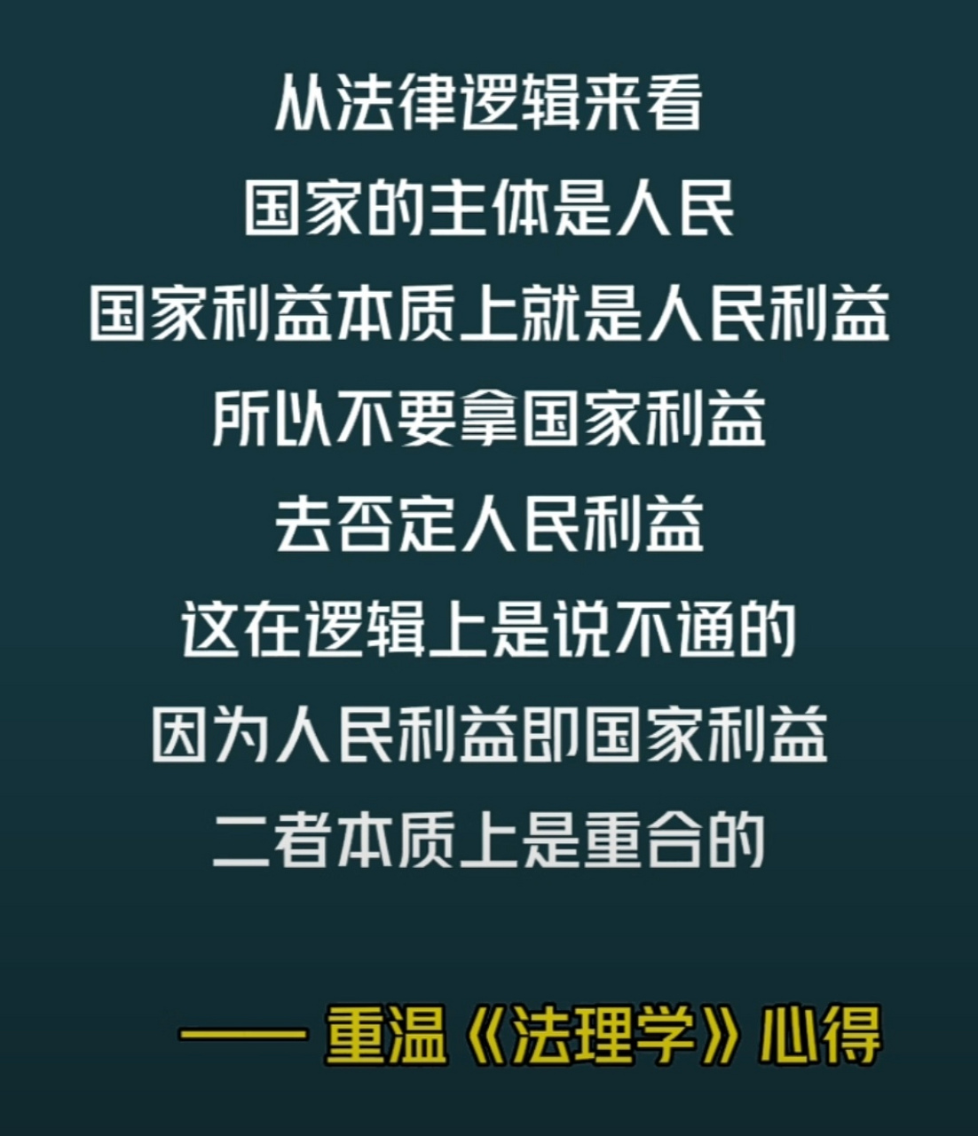 符合人们利益()_符合社会公共利益要求这一特点说明