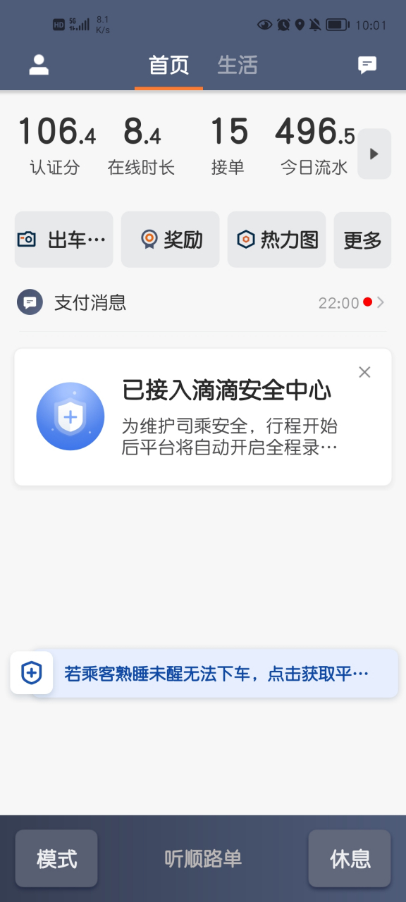 滴滴百丽图片