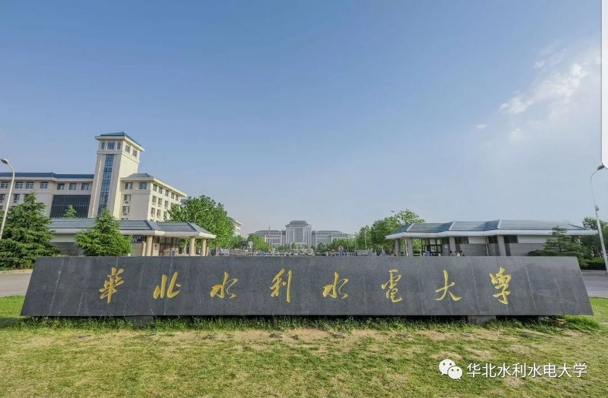 华北水利水电大学2020年成教招生中!