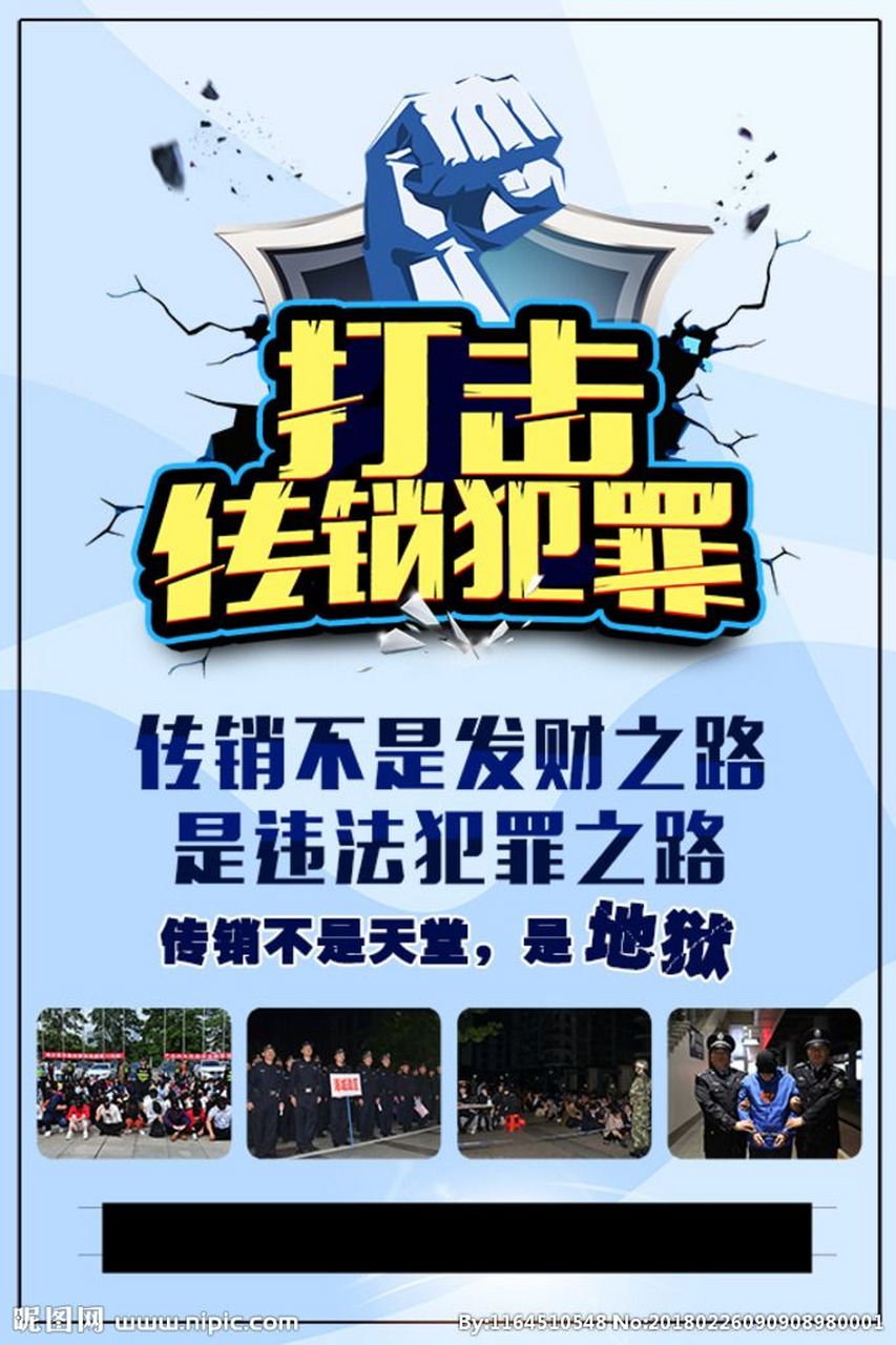 威海50300是传销吗,告诉你就是传销,之前被忽悠了,现在想想真可笑,当
