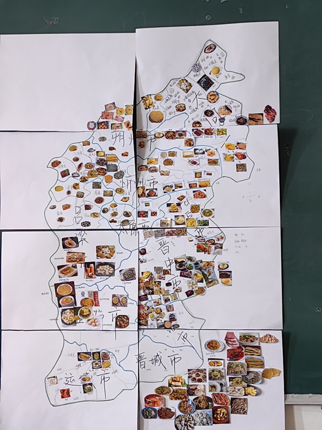 山西省美食地图