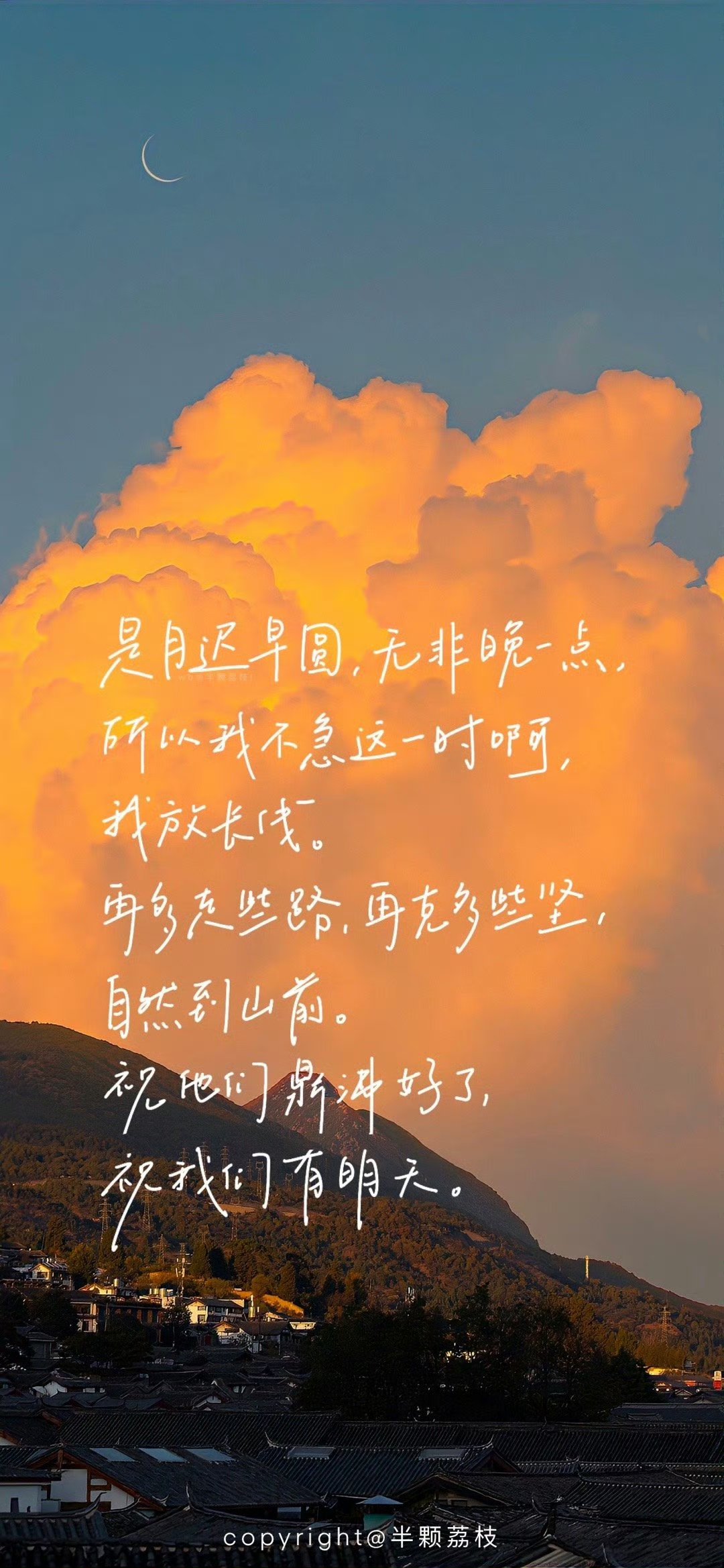 一组文艺浪漫的手写文字壁纸 #壁纸# #手机壁纸# #镜头里的春天